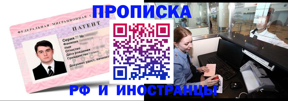 временная регистрация в квартире в Кукморе