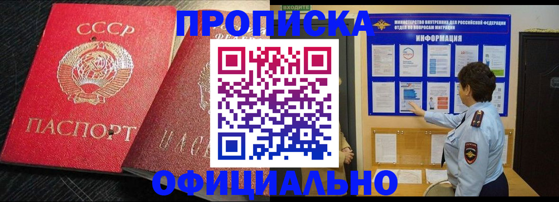 купить прописку в Кукморе