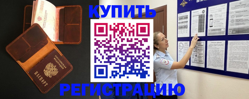 прописка для школы в Кукморе