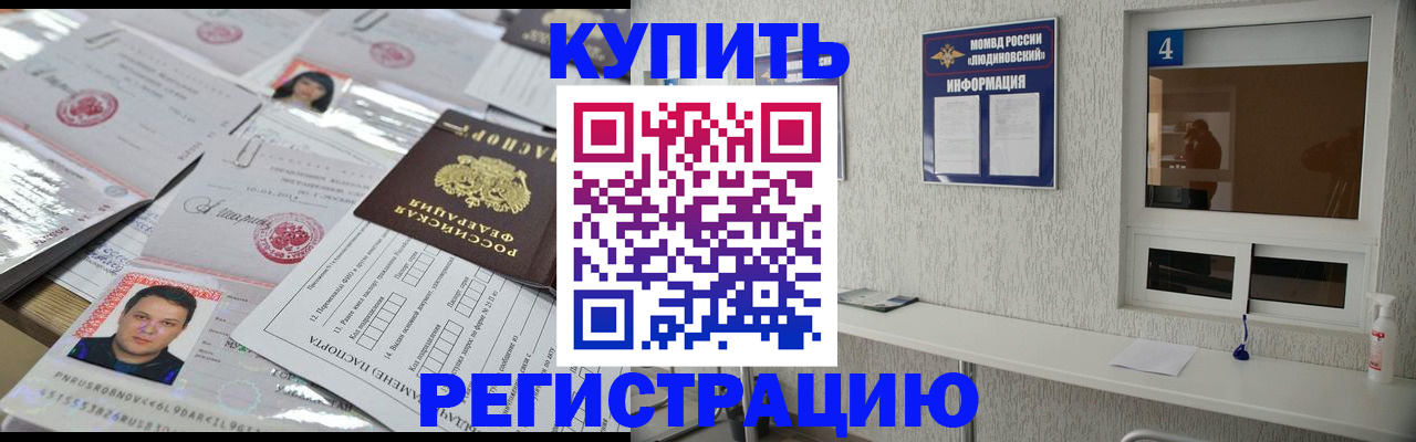 временная регистрация в квартире в Кукморе